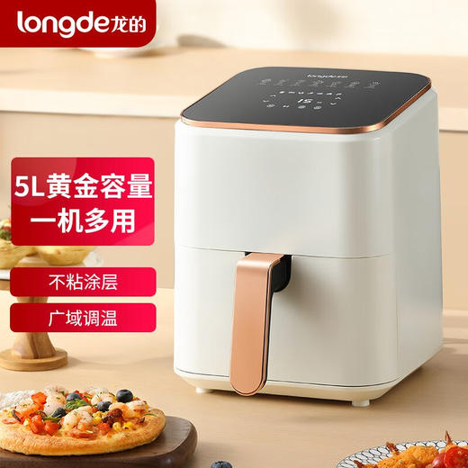 【小家电】龙的longde空气炸锅无油烟电炸锅 5L大容量家用智能触屏定时多功能煎炸锅薯条机 七大预设菜单多功能操作炸锅LD-KL5276 HF 商品图0