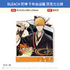 TwinCre 日本正版 BLEACH 死神 千年血战篇 亚克力立牌 周边谷子 商品缩略图4