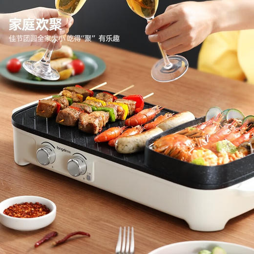 【小家电】龙的（longde）电烧烤炉 一锅多用家用电烤炉功率快速涮烤烤肉机分区控温电火锅 煎烤涮一体式 LD-KK180A HF 商品图4
