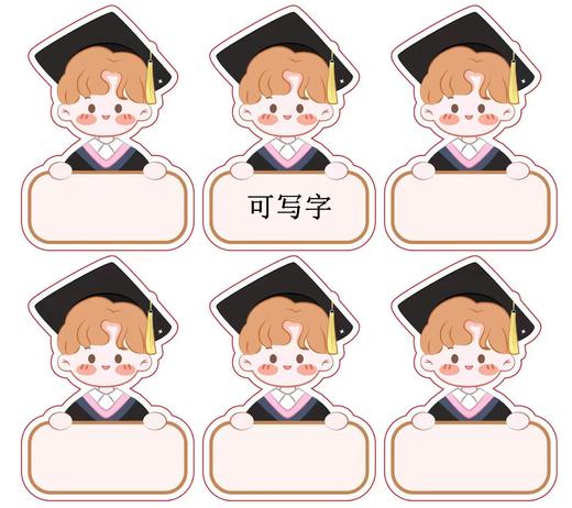 10张 可写字头像插件插卡 男女博士/吹泡泡男孩女孩插卡 毕业季写名字蛋糕插件 商品图1