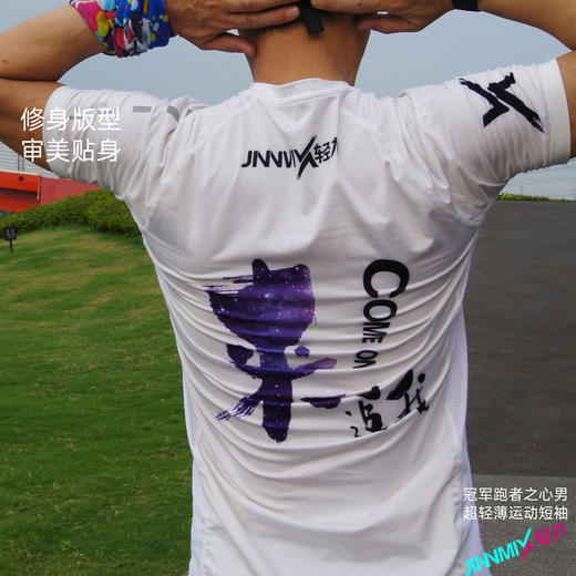 冠军超轻速干透气马拉松跑步户外越野运动短袖男 商品图4