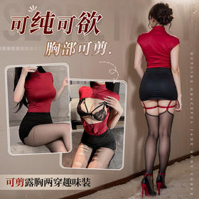 霏慕 秘书可剪露胸两穿趣味装6307