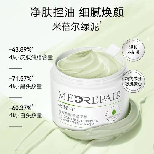 4楼Eubelle欧蓓 米蓓尔绿泥控油净肤面膜110g 焕颜舒缓 吊牌价：119元 活动价：99元 商品图0