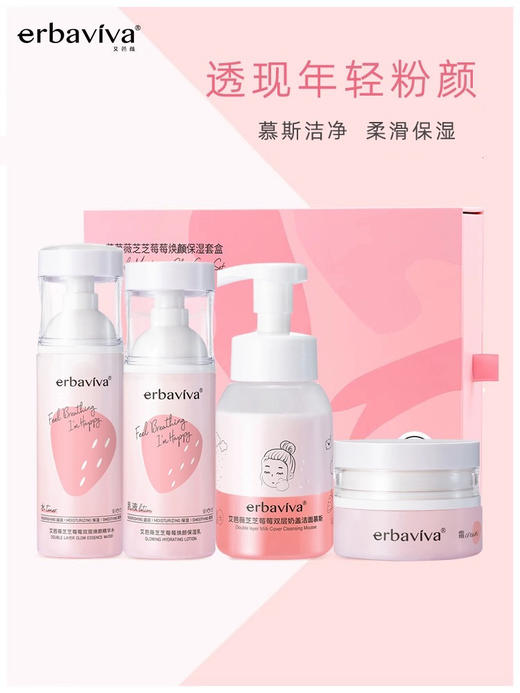 艾芭薇青少年专用芝芝莓莓焕颜护肤套盒 商品图6