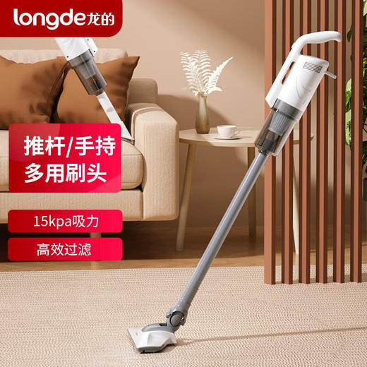 【小家电】龙的吸尘器家用有线手持推杆除尘机 宠物吸尘器车载清洁机 LD-XC040A HF 商品图0