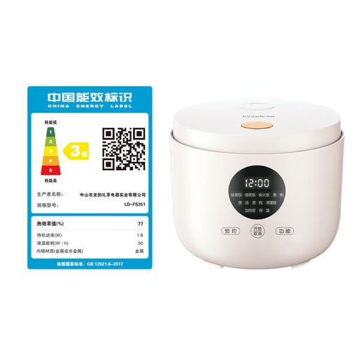 【小家电】龙的longde电饭煲家用多功能电饭锅3L不沾锅内胆高颜值饭煲可预约 LD-FS351 HF 商品图6