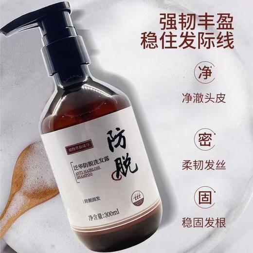 洗发水 防脱洗发水何首乌去屑控油洗发露蓬松滋养防脱发固发 商品图5