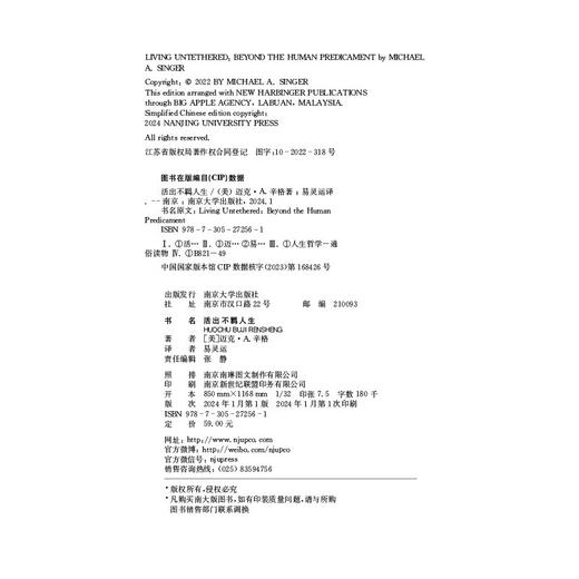 活出不羁人生（《臣服实验》作者全新作品） 商品图8
