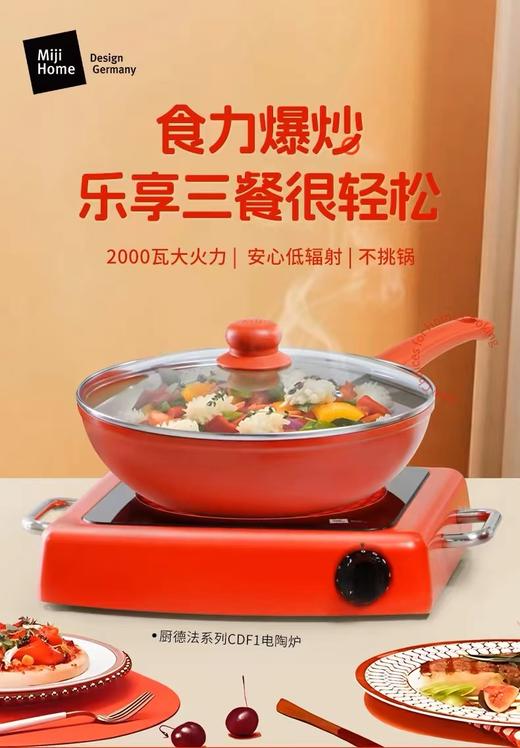 7F Miji米技炉CDF1 商品图0