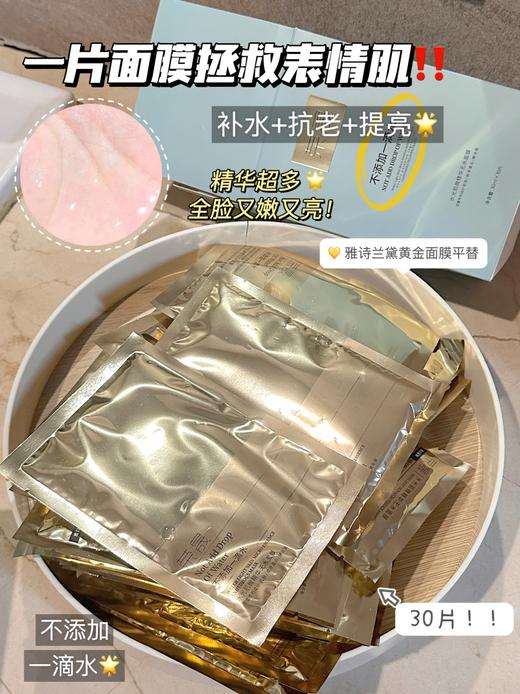 水光肌微精华无水面膜 商品图14