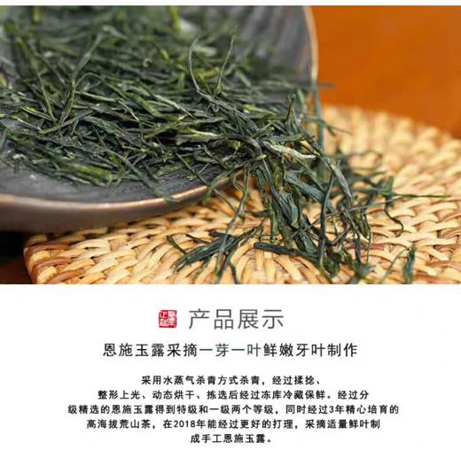【恩施玉露】恩施玉露绿茶2025年新茶叶一级蒸青绿茶高山云雾礼盒送礼长辈罐装 商品图6
