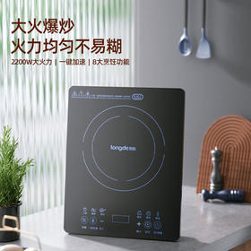 【小家电】龙的longde电陶炉家用大功率多功能电磁炉过热保护防水面板 LD-CL2202 HF