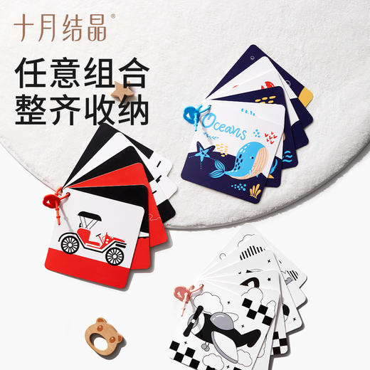 十月结晶新生儿早教黑白卡彩色卡片婴儿闪卡宝宝训练追视卡玩具 商品图4