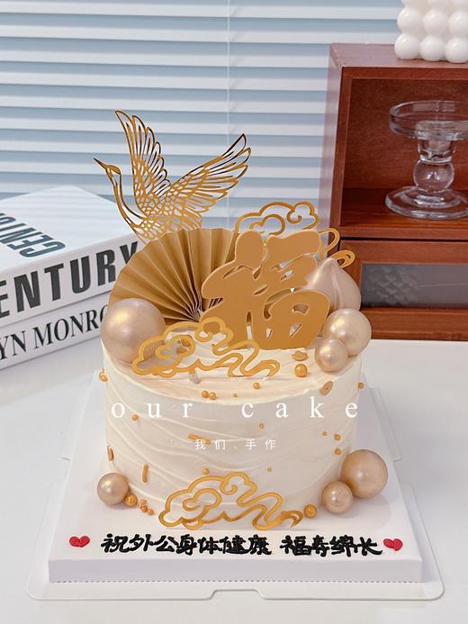 男士长辈祝寿蛋糕-低糖处理无添加 商品图1