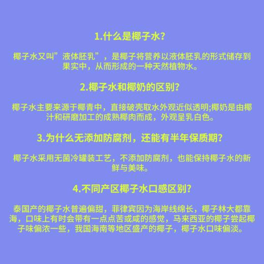 每日椰子水 NFC非浓缩还原！超好喝！椰子水本身的味道 180ML*12包/箱 商品图5