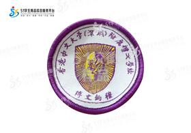 通版香港中文大学（深圳）附属礼文学校织唛校徽贴可缝烫现货发51
