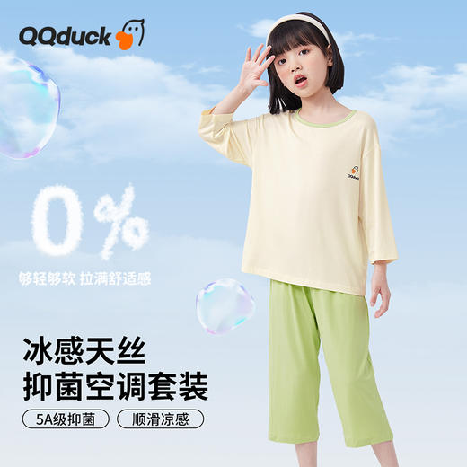 【男女同款】【凉感天丝莫代尔】【130-160】【可可鸭】男女童七分袖长裤家居服套装莫代尔睡衣空调服 商品图5
