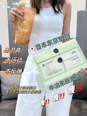 日本东京牛油果胶原奶昔