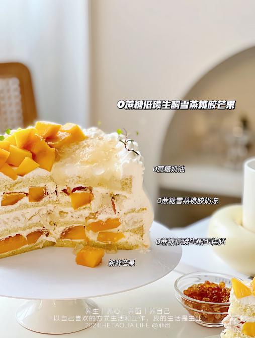 0蔗糖生酮雪燕桃胶芒果 商品图1