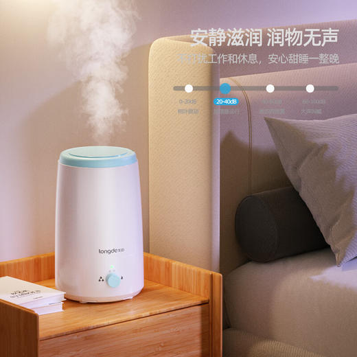 【小家电】龙的longde加湿器 卧室婴儿用办公桌面大容量 家用迷你低噪大雾量空气加湿净化 LD-BJ251E HF 商品图2
