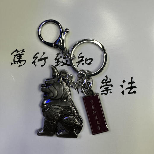 獬豸钥匙挂件 商品图1