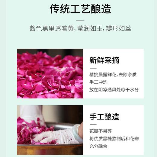 黑糖玫瑰180g/瓶*2（有机玫瑰花加工） 商品图4