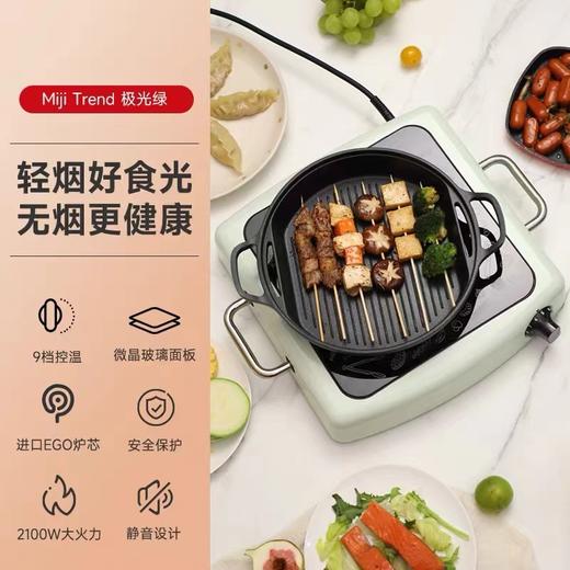 7F Miji米技炉Trend极光绿 商品图1