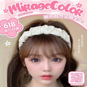 【MIRAGECOLOR黎雾日抛618活动】