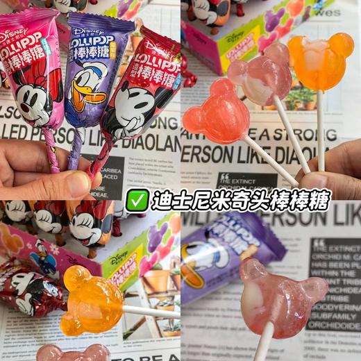 迪士尼造型棒棒糖 商品图0