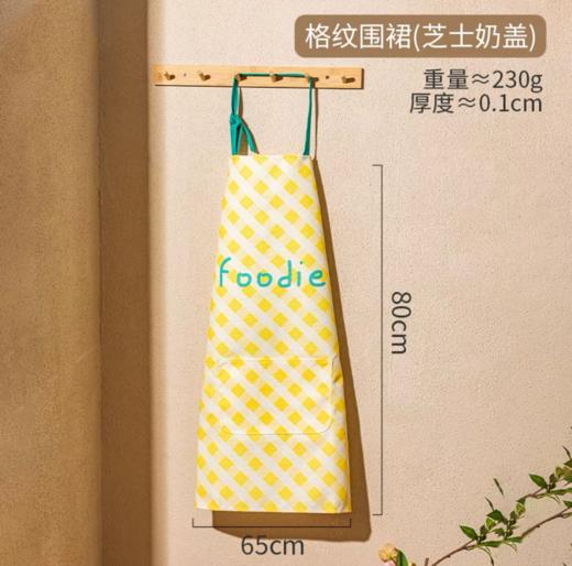 🌈【House&room多巴胺原创格纹围裙】✅一秒上身，脱卸自如👍方便随心💗 商品图0