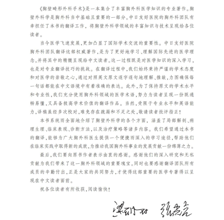 中文版前言_00.jpg