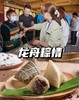 6.19/6.20端午仪式感爆棚！ 亲子龙舟赛！深度体验龙舟习俗，点睛仪式、划龙舟比赛、包粽子、龙舟DIY……和娃一起赛龙舟赢勋章，过仪式感超足的端午节，端午就要赛龙舟！ 商品缩略图11