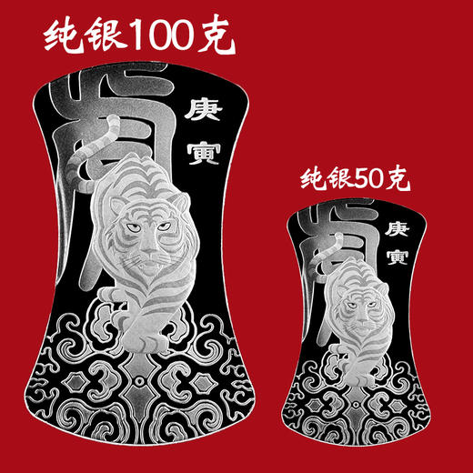【中国金币】虎年银铤  沈阳造币铸造 带证书 商品图7