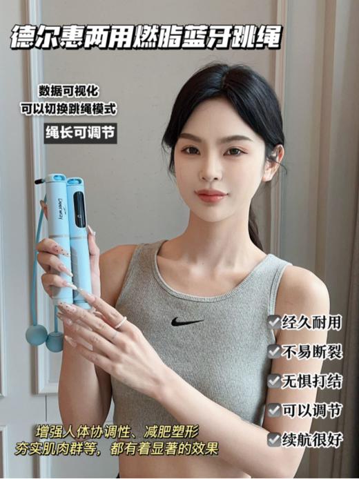 👏【德尔惠Deerway两用燃脂蓝牙跳绳】🍂1.高清LED屏，升级智能芯片，智能蓝牙APP互联，运动数据化 😎 商品图0