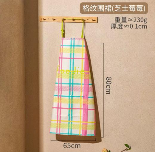 🌈【House&room多巴胺原创格纹围裙】✅一秒上身，脱卸自如👍方便随心💗 商品图3