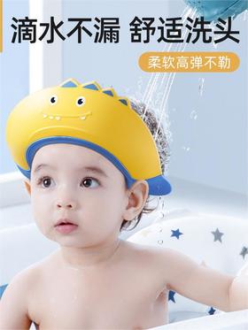 贝肽斯宝宝洗头神器儿童挡水帽婴儿洗头发防水护耳小孩洗澡浴帽子