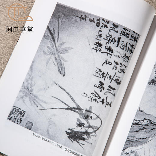 【绝版好书】《石涛画语录研究》16开175页，2004年台惠风堂出版 商品图2