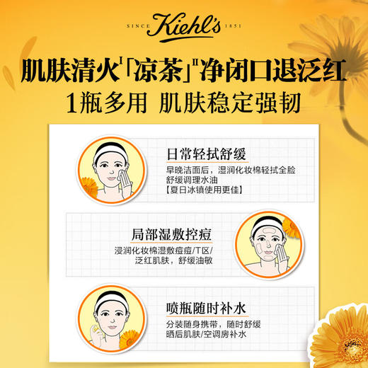 科颜氏金盏花爽肤水250ml/500ml 商品图3