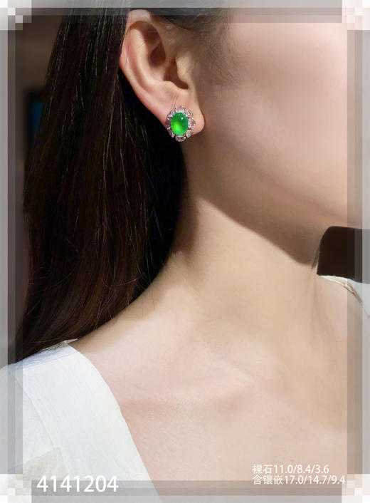 玻璃种黄阳蛋面耳钉【4141204】具体价格微信咨询 商品图4