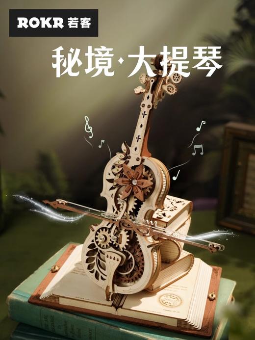 若态秘境·大提琴AMK63 商品图0