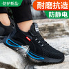 劳保鞋男防砸防刺防静电实心底耐磨四季款安全鞋工作鞋 商品缩略图6