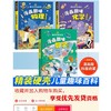【全3册】儿童漫画趣味数学+物理+化学启蒙书 商品缩略图1