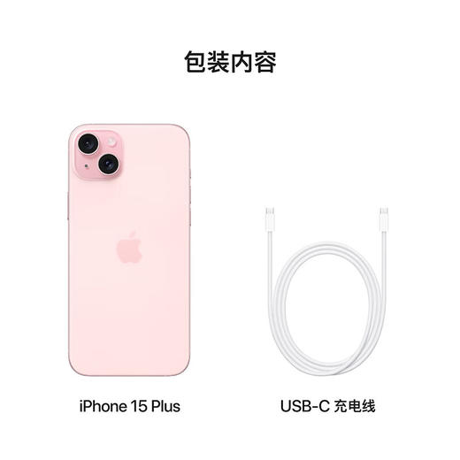 Apple/苹果 iPhone 15 Plus (A3096) 256GB 粉色 商品图2