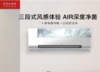 COLMO（110852
）画境 1.5匹 新一级能效变频冷暖制热 AI语音智控 智能抽湿 卧室客厅壁挂式空调挂机KFR-35GW/CA1Z 商品缩略图4