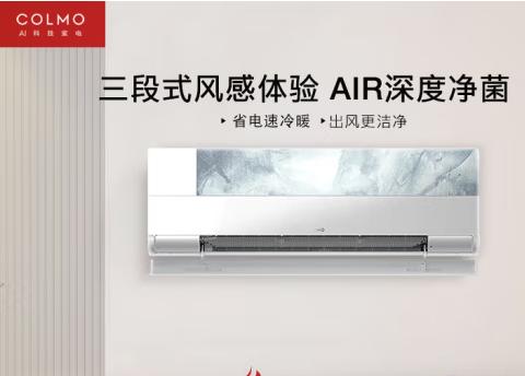 COLMO（110852
）画境 1.5匹 新一级能效变频冷暖制热 AI语音智控 智能抽湿 卧室客厅壁挂式空调挂机KFR-35GW/CA1Z 商品图4