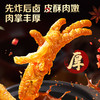 虎皮凤爪66g  酥软虎皮 一嗦脱骨 超十种香辛料 精心调香 商品缩略图3