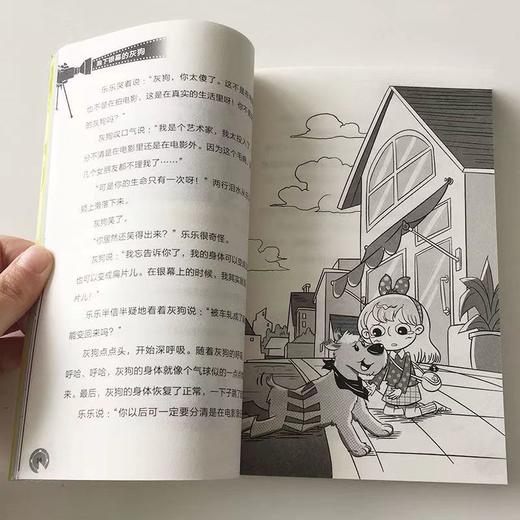 会飞的狗全4册+妞妞和爸爸同岁 6-12岁儿童读物 商品图2