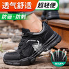 劳保鞋男防砸防刺钢包头EVA底透气轻便安全鞋 商品缩略图7