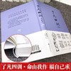 了凡四训·详解版（精装) 商品缩略图3