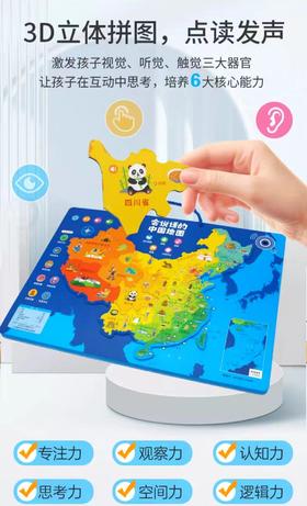 会说话的中国地图HY10001